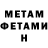 Метамфетамин винт Dylan Cole