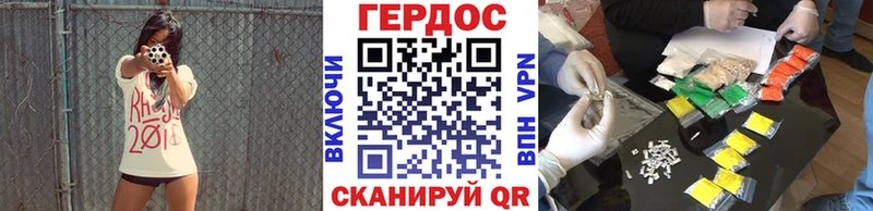 Героин герыч  Яблоновский 