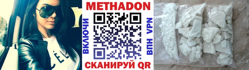 МЕТАДОН methadone  купить  сайты  kraken tor  Яблоновский 